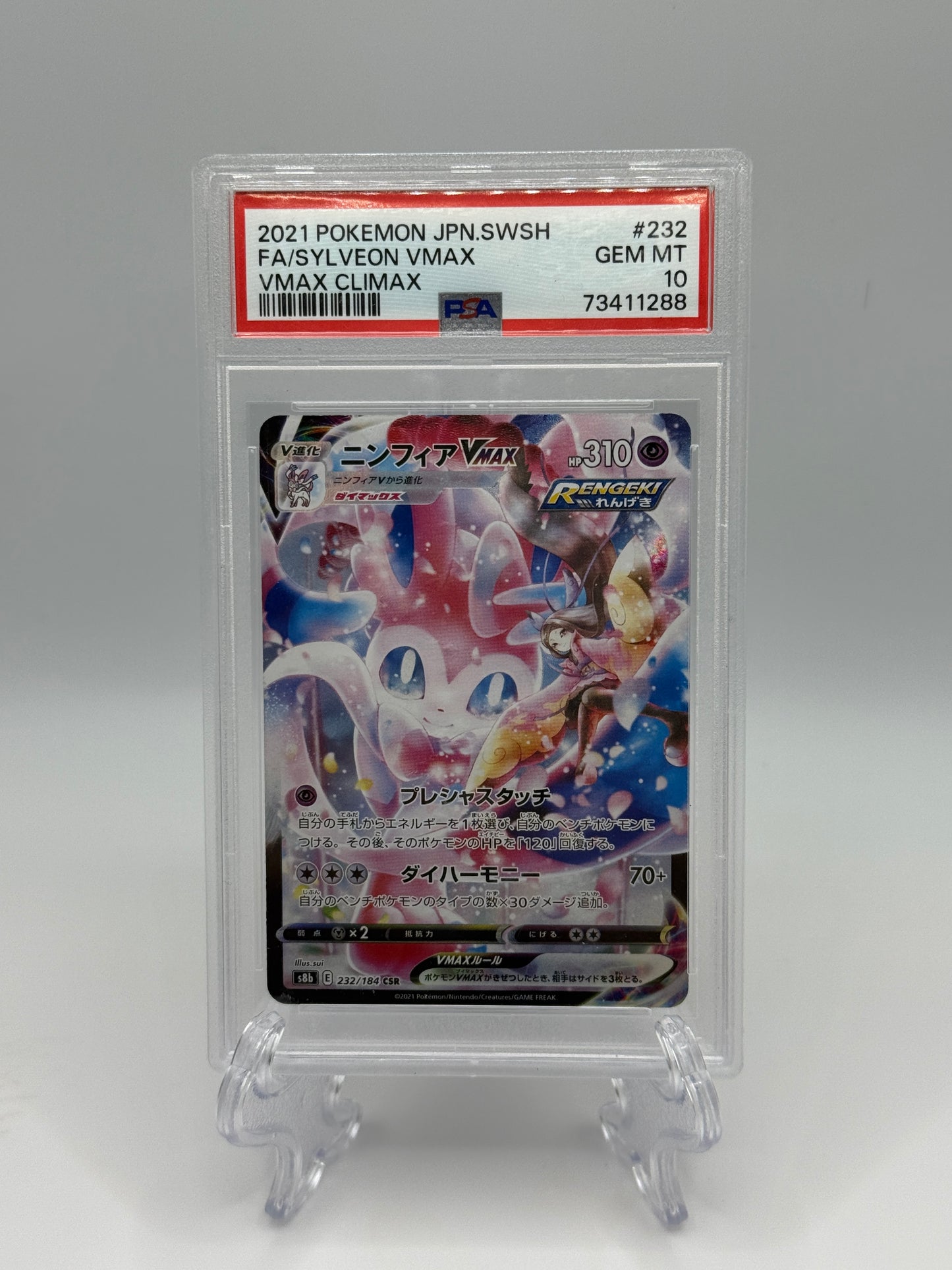 Pokemon Japanese Sylveon VMAX Climax