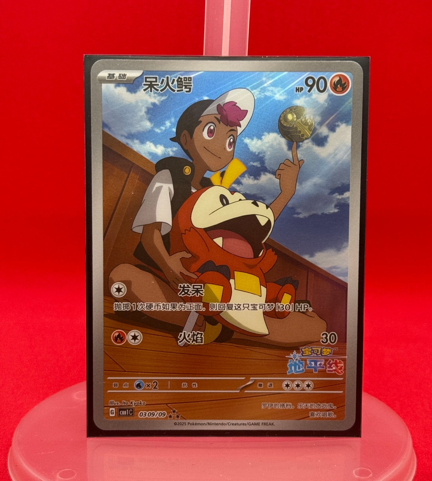 Pokemon (Cn) Gem Pack Vol. 1 Fuecoco 03 09/09