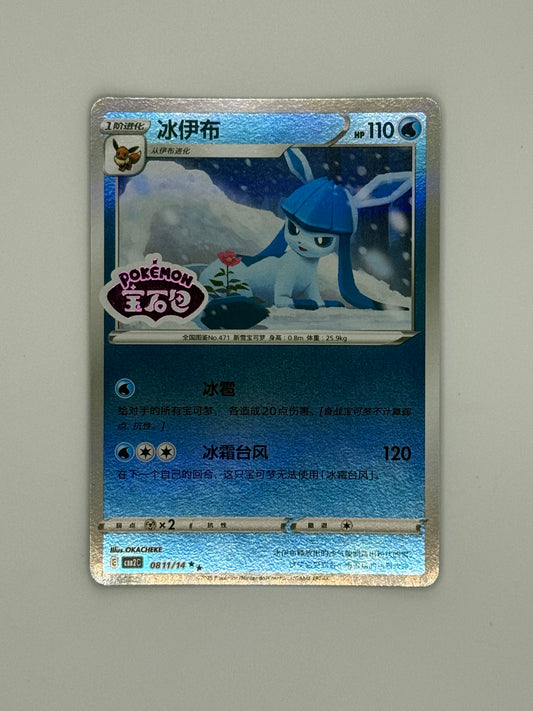 Pokemon Chinese Gem Pack Vol. 2 Glaceon Stamped 0811