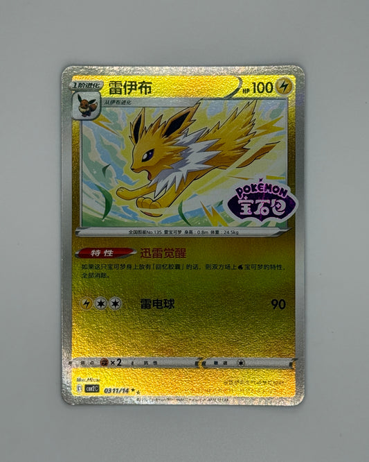 Pokemon Chinese Gem Pack Vol.2 Jolteon Stamped 0311