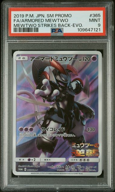 PSA 9 Pokemon JPN Promo Armored Mewtwo #365